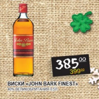 Акция - Виски John Bark-Finest 40%