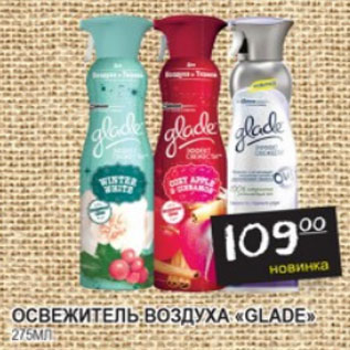 Акция - Освежитель воздуха Glade