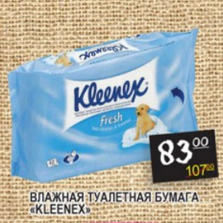 Акция - Влажная Туалетная бумага Kleenex