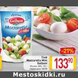 Сыр
Mozzarella Mini
Galbani
Италия
38%
