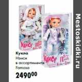 Магазин:Prisma,Скидка:Кукла
Нэнси
в ассортименте
Famosa