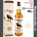 Магазин:Prisma,Скидка:Виски
Хайленд Берд
40%

Шотландия