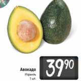 Магазин:Билла,Скидка:Авокадо
Израиль