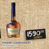 Магазин:Я любимый,Скидка:Коньяк Courvoisier 40% 