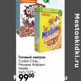 Магазин:Prisma,Скидка:Готовый завтрак Cookie Crisp, Несквик Алфавит Nestle 