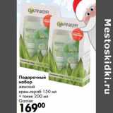 Магазин:Prisma,Скидка:Подарочный набор женский крем-скарб 150 мл 