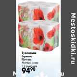 Магазин:Prisma,Скидка:Туалетная бумага Flowers Мягкий знак 
