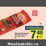 Магазин:Метро,Скидка:Шоколад порционный Fine Life 32%, 72%