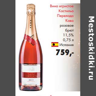 Акция - Вино игристое Кастильо Перелада Кава розовое брют 11,5%