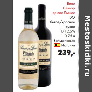 Акция - Вино Сеньор де лос Льянос DO белое/красное сухое 11/12,5%