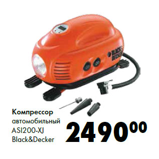 Акция - Компрессор автомобильный ASI200-XJ Black&Decker