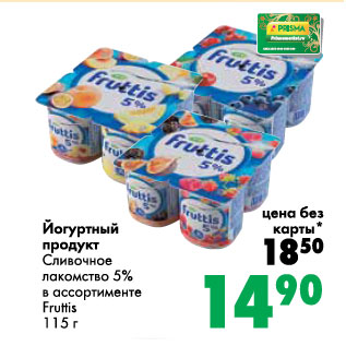 Акция - Йогуртный продукт Сливочное лакомство 5% акгеешы