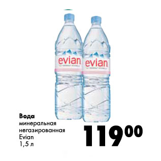 Акция - Вода минеральная негазированная Evian