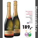 Магазин:Prisma,Скидка:Вино игристое Крымское Шампанское белое полусладкое/брют 13%