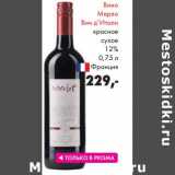 Магазин:Prisma,Скидка:Вино Мерло Вин д`Итали красное сухое 12%