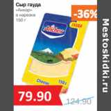 Магазин:Народная 7я Семья,Скидка:Сыр гауда
«Анкор»
в нарезке