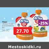 Магазин:Народная 7я Семья,Скидка:Пюре Агуша Я сам