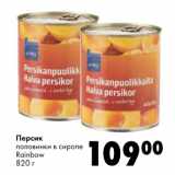 Магазин:Prisma,Скидка:Персик половинки в сиропе Rainbow