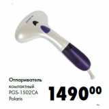 Магазин:Prisma,Скидка:Отпариватель
компактный
PGS-1502CA
Polaris