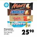Магазин:Prisma,Скидка:Мороженое Mars. Snikers. Twix. Bounty