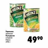 Магазин:Prisma,Скидка:Горошек зеленый кукуруза сладкая Heinz