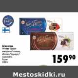 Магазин:Prisma,Скидка:Шоколад Winter Edition Fazer