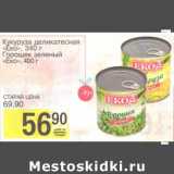 Магазин:Авоська,Скидка:Кукуруза деликатесная «Еко» 340 г/Горошек зеленый «Еко» 400 г