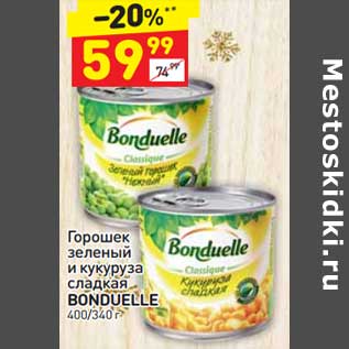 Акция - Горошек зеленый и кукуруза сладкая Bonduelle