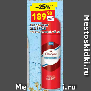 Акция - Дезодорант Old Spice