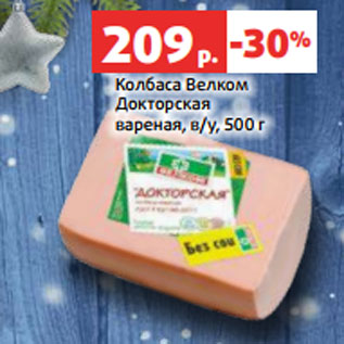 Акция - Колбаса Велком Докторская вареная, в/у, 500 г