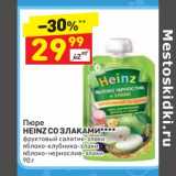 Магазин:Дикси,Скидка:Пюре Heinz со злаками  