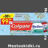 Магазин:Дикси,Скидка:Зубная паста Colgate 