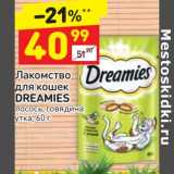 Магазин:Дикси,Скидка:Лакомство для кошек Dreamies 