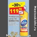 Магазин:Дикси,Скидка:Универсальное средство Domestos 