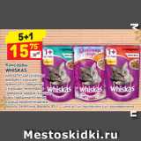 Магазин:Дикси,Скидка:Консервы Whiskas 