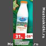 Магазин:Виктория,Скидка:Ряженка
Савушкин продукт
жирн. 3.2%, 420 г
