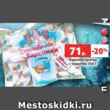 Магазин:Виктория,Скидка:Вареники Братцы
с творогом, 350 г
