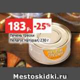 Магазин:Виктория,Скидка:Печень трески
Пелагус Натурал, 230 г