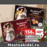 Магазин:Виктория,Скидка:Зефир Белевский
антоновка/апельсин/
ваниль/клюква,
в шоколаде, 250 г