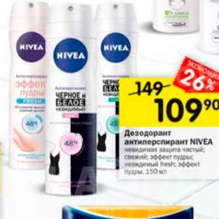 Акция - Дезодорант антиперспирант NIVEA