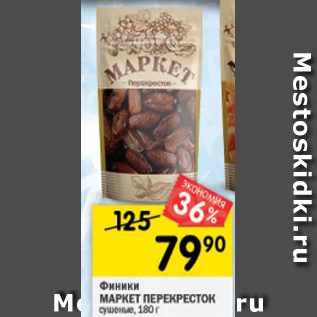 Акция - Финики MAPKET ПEPEKPECTOK