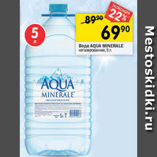 Акция - Вода Aqua Minerale