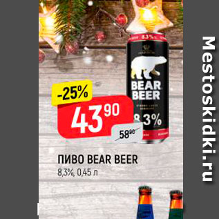 Акция - Пиво Bear Beer