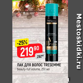 Акция - Лак для волос Tresemme