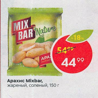 Акция - Арахис Mixbar