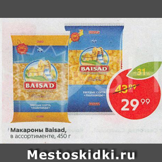 Акция - Макароны Balsad 450 г