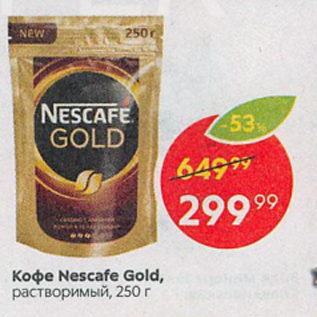 Акция - КОФЕ Nescafe Gold