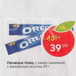 Акция - Печенье Oreo