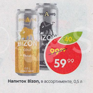 Акция - Напиток Bizon