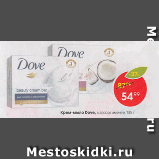 Акция - Крем-мыло Dove